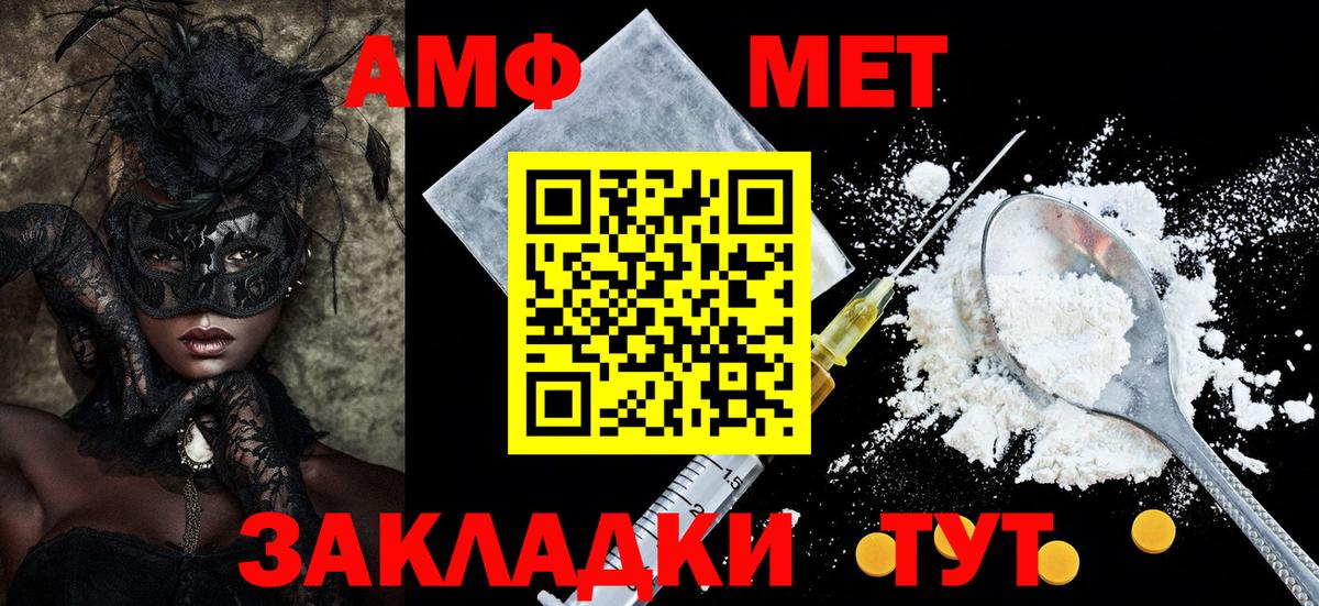 Новороссийск  АМФЕТАМИН  Амфетамин  АМФЕТАМИН 97%  Вход с VPN 