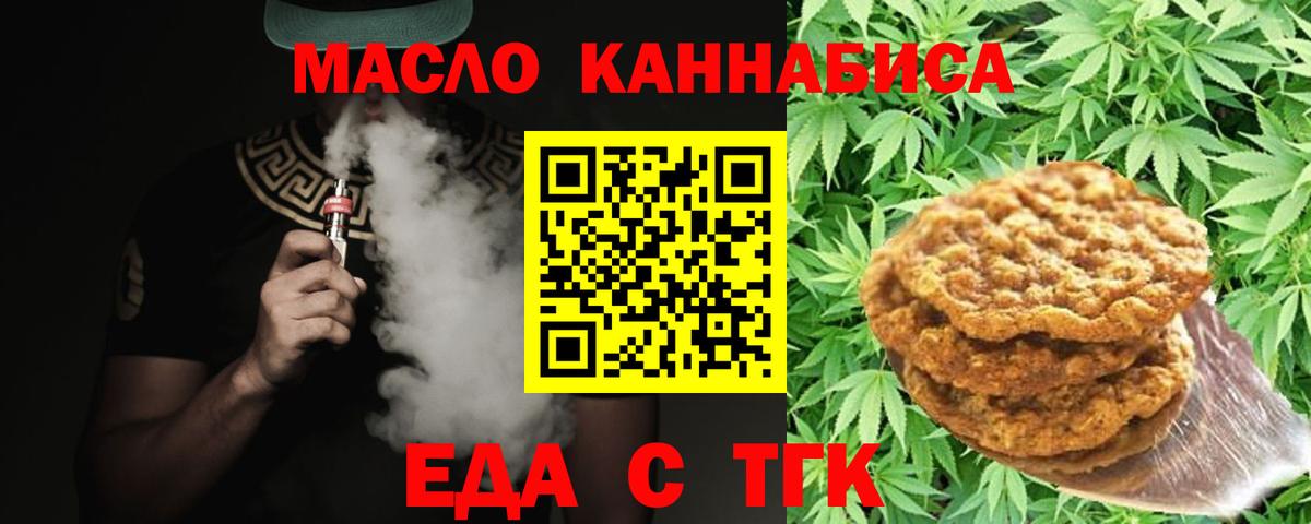 Новороссийск  Canna-Cookies конопля  Вход с VPN 