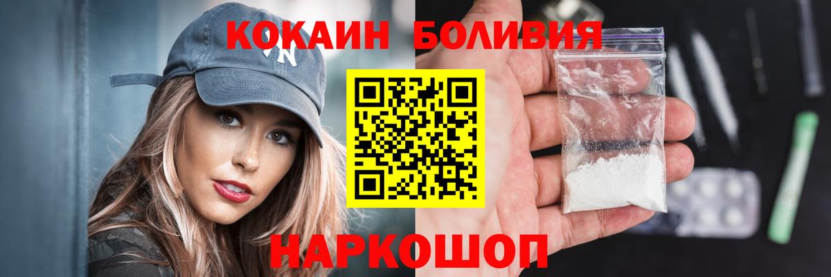 КОКАИН 98% Новороссийск