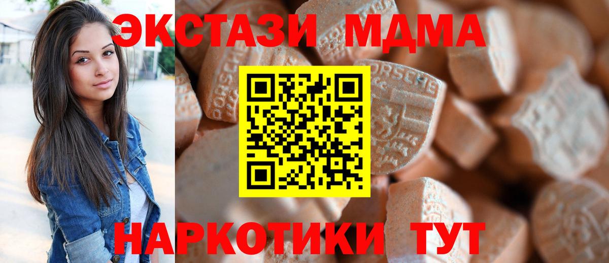 Экстази  Вход с VPN  Новороссийск  ЭКСТАЗИ TESLA 