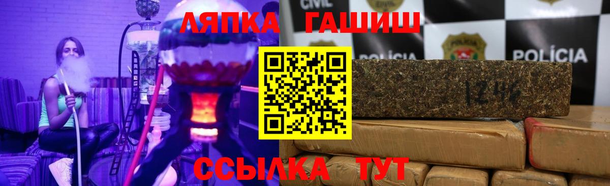 ГАШИШ  Вход с VPN  Гашиш VHQ  Новороссийск  ГАШИШ гарик 