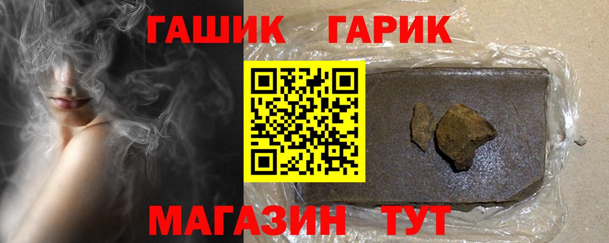 ГАШ 40% ТГК Новороссийск