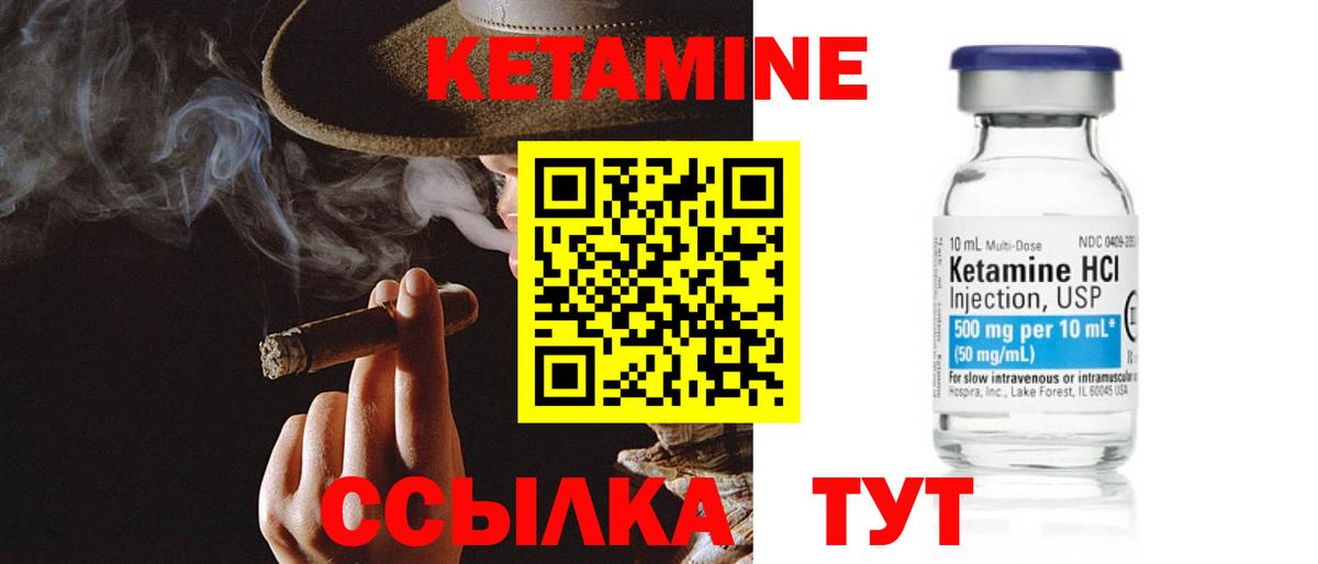 КЕТАМИН ketamine Новороссийск
