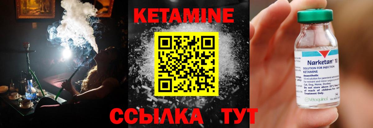 КЕТАМИН VHQ  Вход с VPN  Новороссийск  КЕТАМИН ketamine 