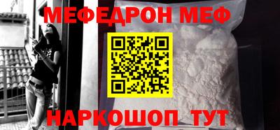 мескалин Волгодонск