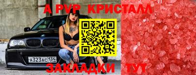 мескалин Волгодонск