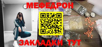 мескалин Волгодонск
