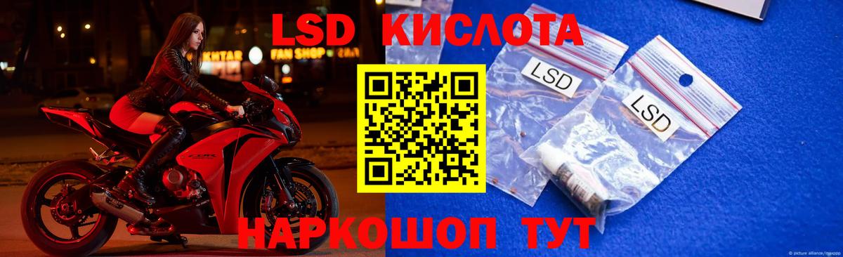 ЛСД экстази ecstasy  Вход с VPN  Лсд 25 экстази  LSD-25 экстази кислота  Новороссийск 