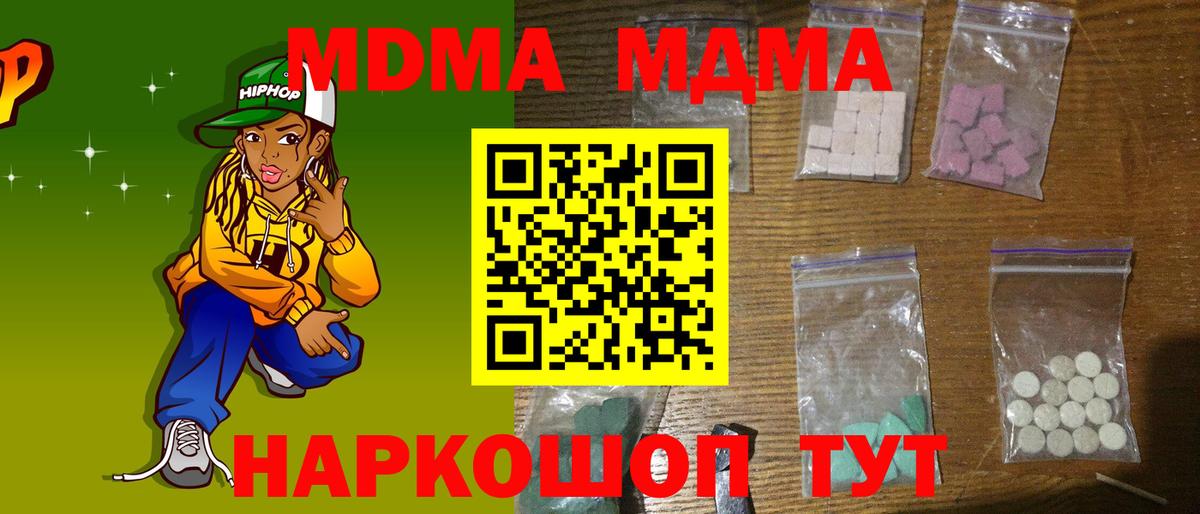 MDMA VHQ Новороссийск