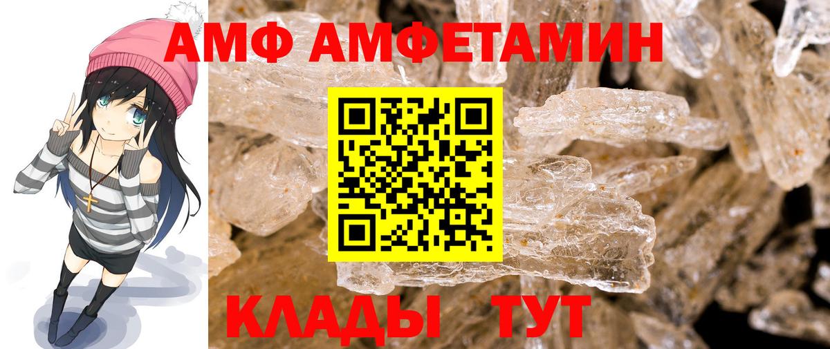 Метамфетамин витя Новороссийск