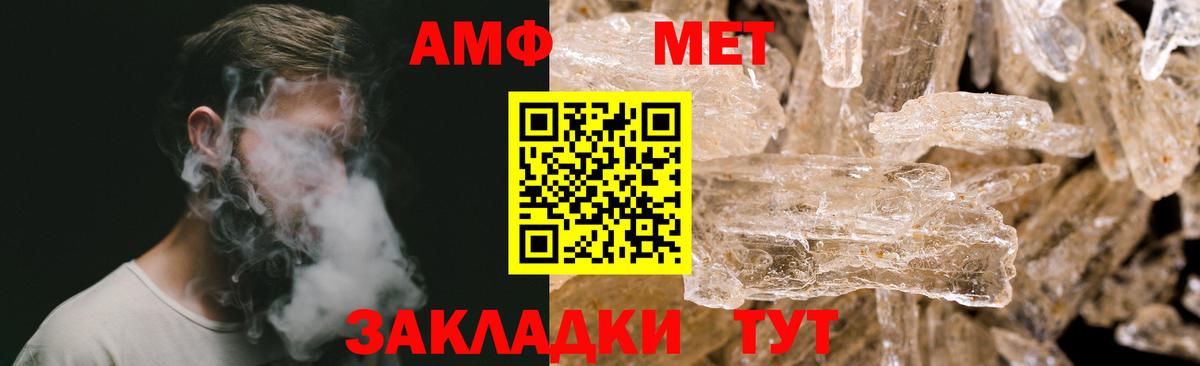 Новороссийск  МЕТАМФЕТАМИН мет  МЕТАМФЕТАМИН мет  МЕТАМФЕТАМИН  Вход с VPN 
