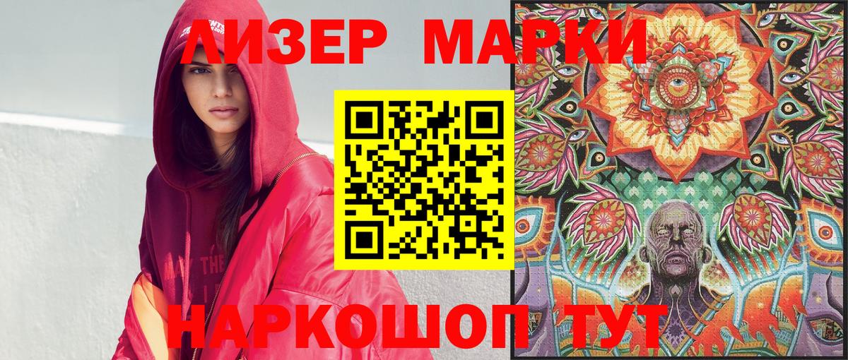 Наркотические марки 1500мкг  Вход с VPN  Новороссийск  Наркотические марки 1500мкг 