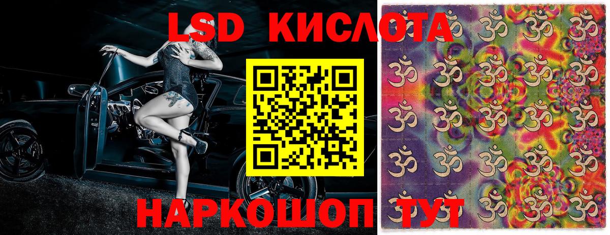 Наркотические марки 1500мкг Новороссийск