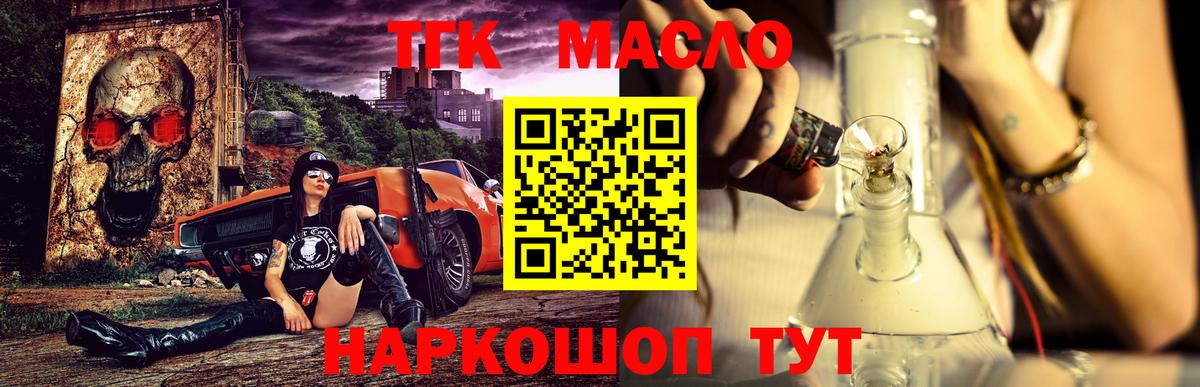 Дистиллят ТГК вейп с тгк Новороссийск