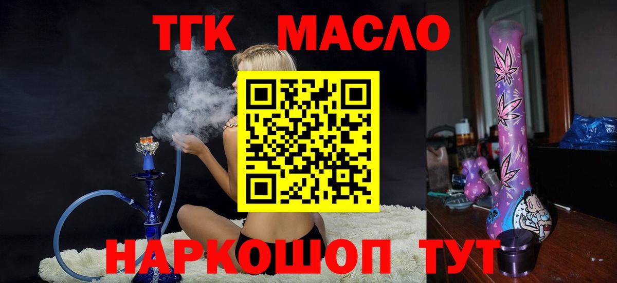 Новороссийск  ТГК Wax  Вход с VPN 